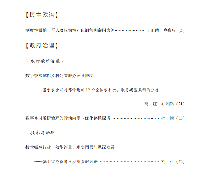 公共治理01a.png