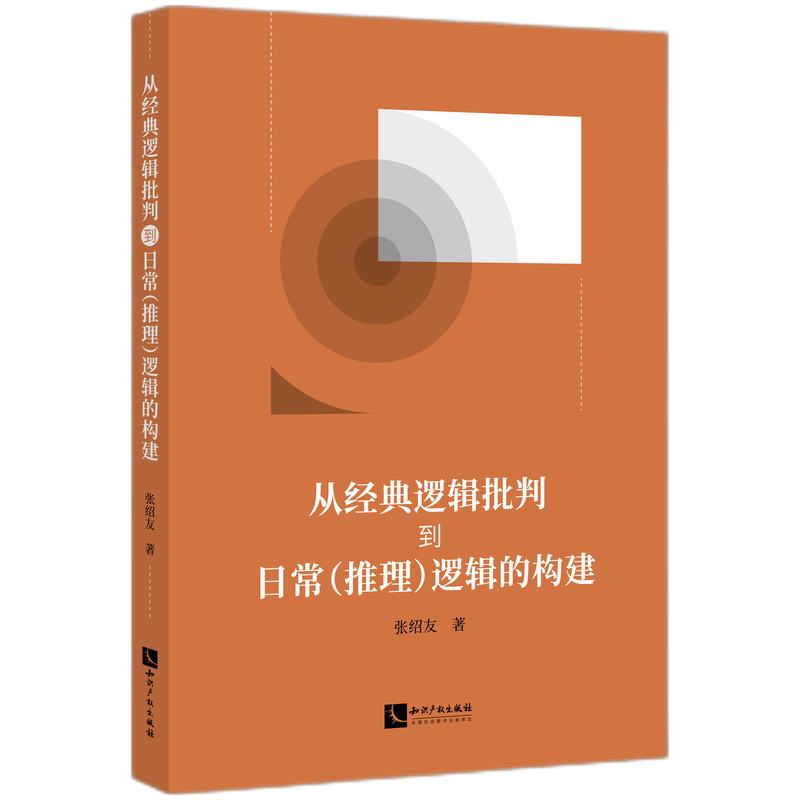 江门党校学术专著.png
