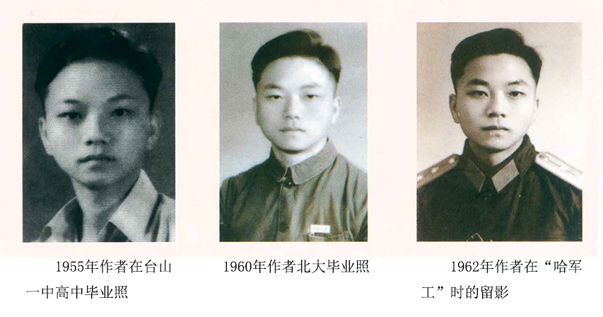 1.1955、1960、1962年标准像.JPG